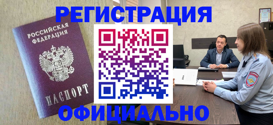 где прописаться в Дербенте