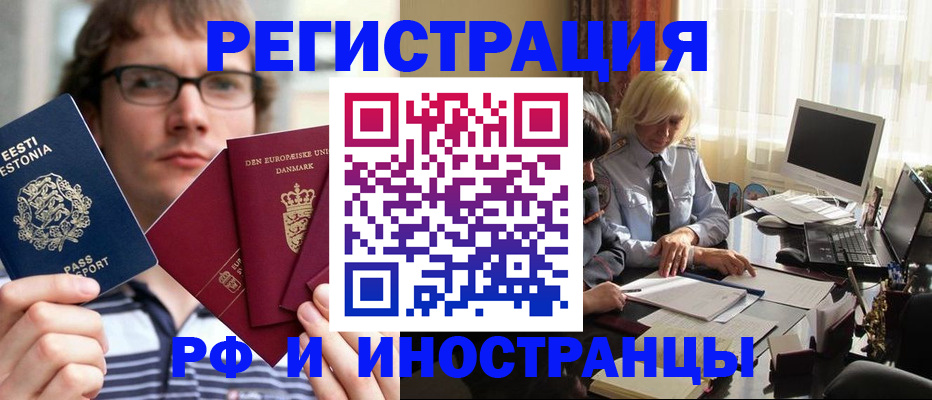 временная регистрация надежно в Дербенте
