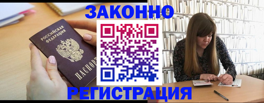 прописка для школы в Дербенте