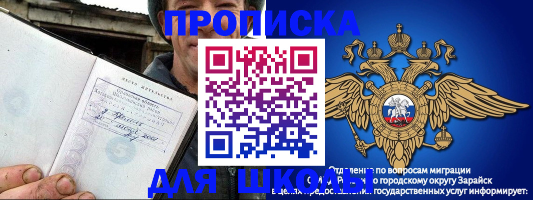 прописка законно в Дербенте