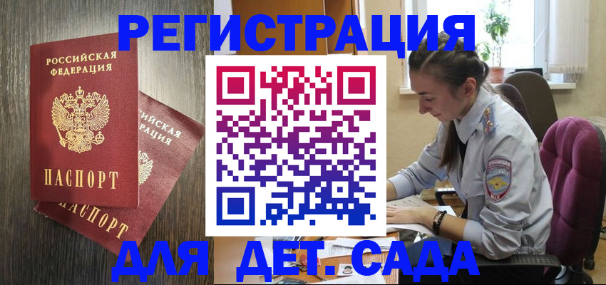 прописка штамп в Дербенте