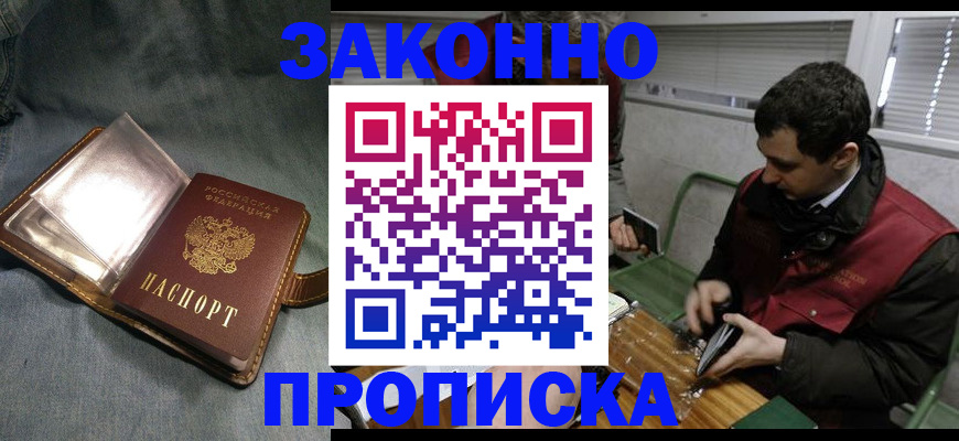 временная регистрация купить в Дербенте