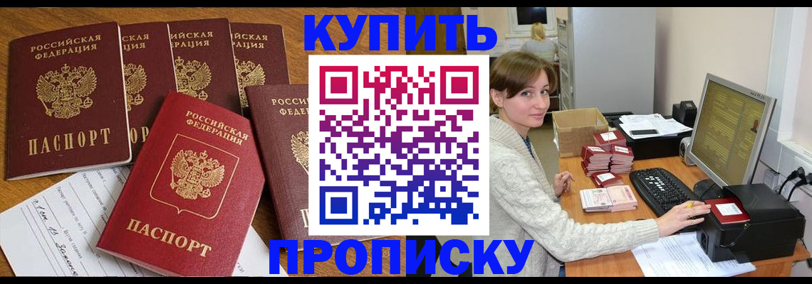 пропишу в квартире в Дербенте