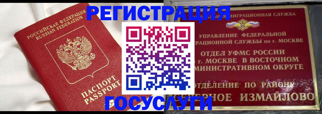прописка 2025 в Дербенте