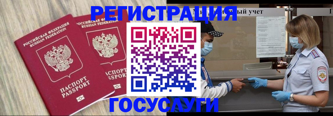 прописка законно в Дербенте