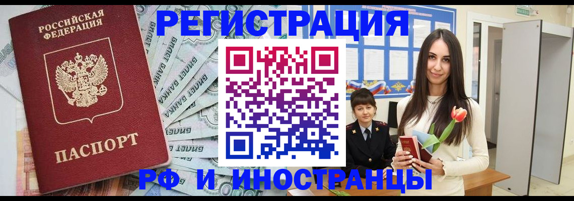 миграционный учет в Дербенте